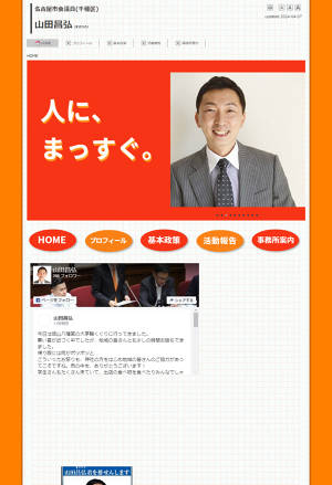 山田昌弘 基本政策